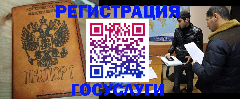 прописка регистрация в Новоалтайске