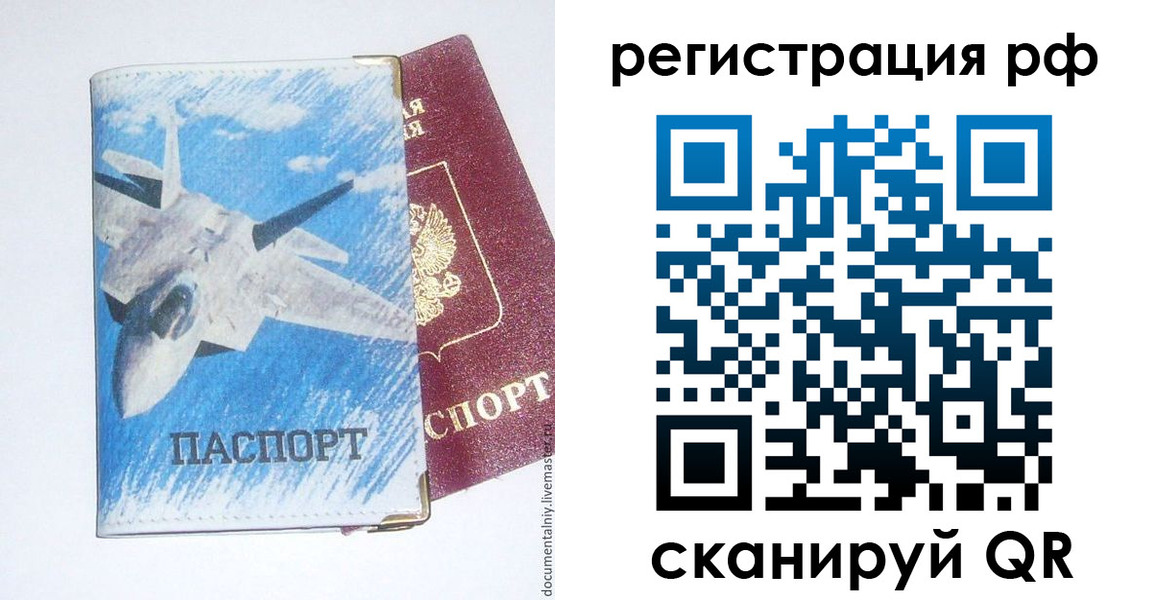 временная прописка в Новоалтайске