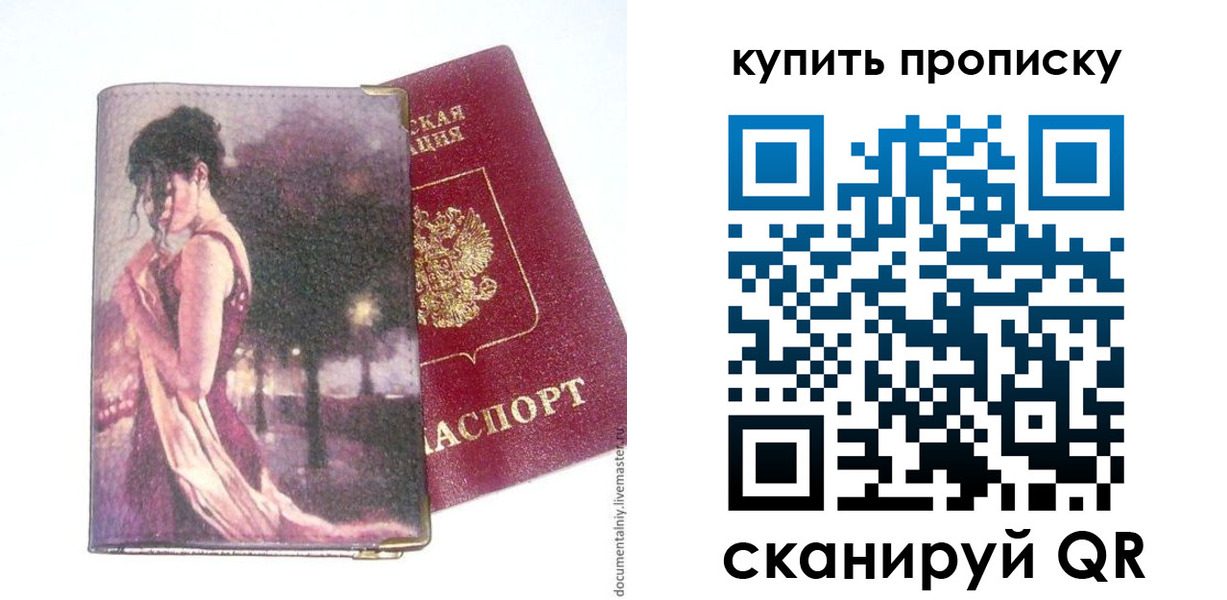 временная регистрация для всех в Новоалтайске
