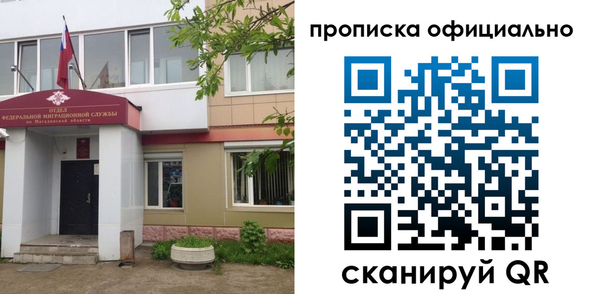 временная регистрация госуслуги в Новоалтайске