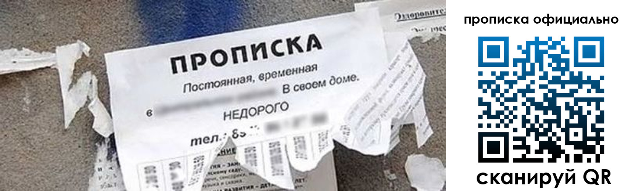 временная регистрация гарантия в Новоалтайске