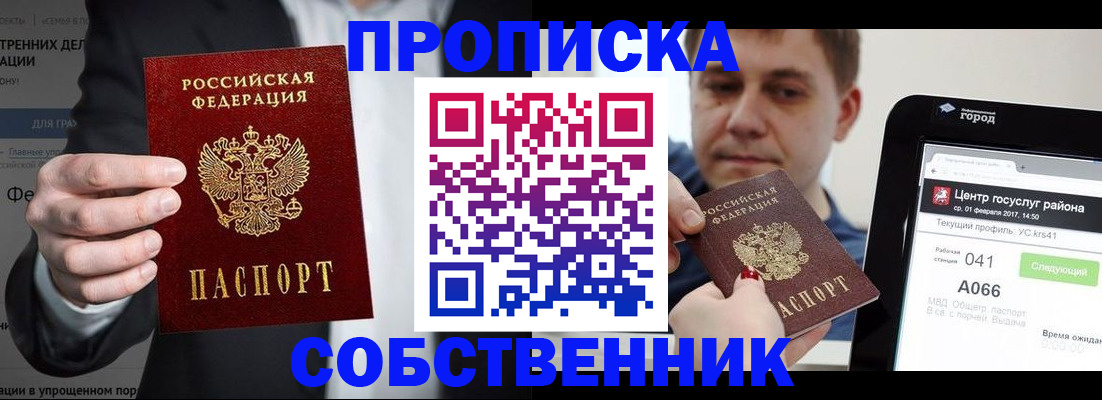 прописка иностранных граждан в Новоалтайске