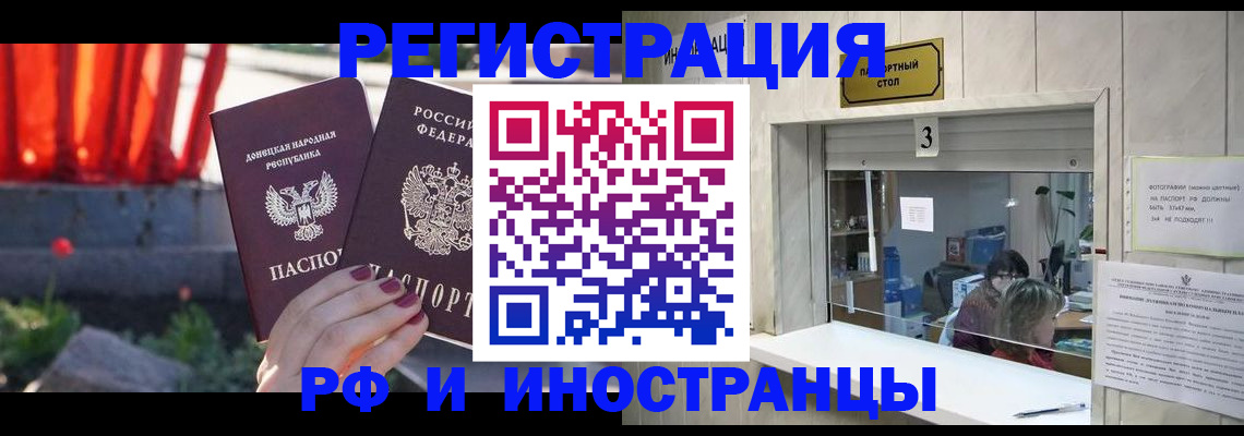 временная прописка в Новоалтайске